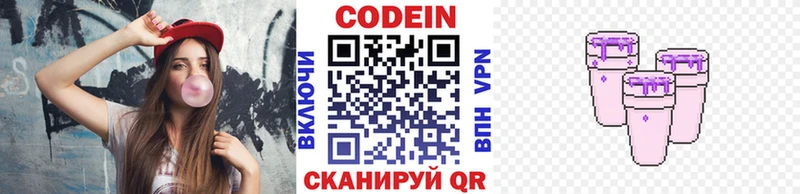 Купить  Серпухов  Codein Purple Drank 