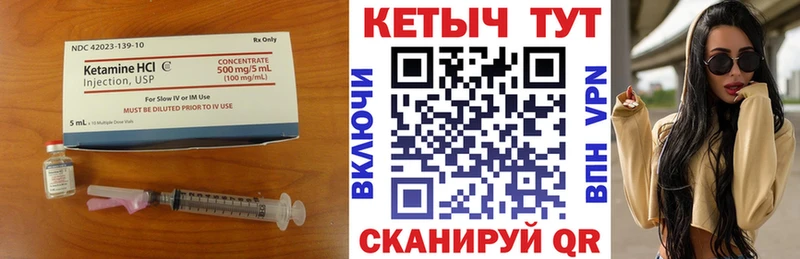 КЕТАМИН VHQ  Купить  Серпухов 