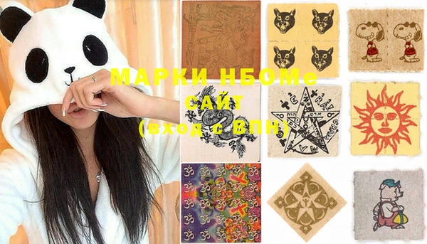 мяу мяу кристалл Михайловка